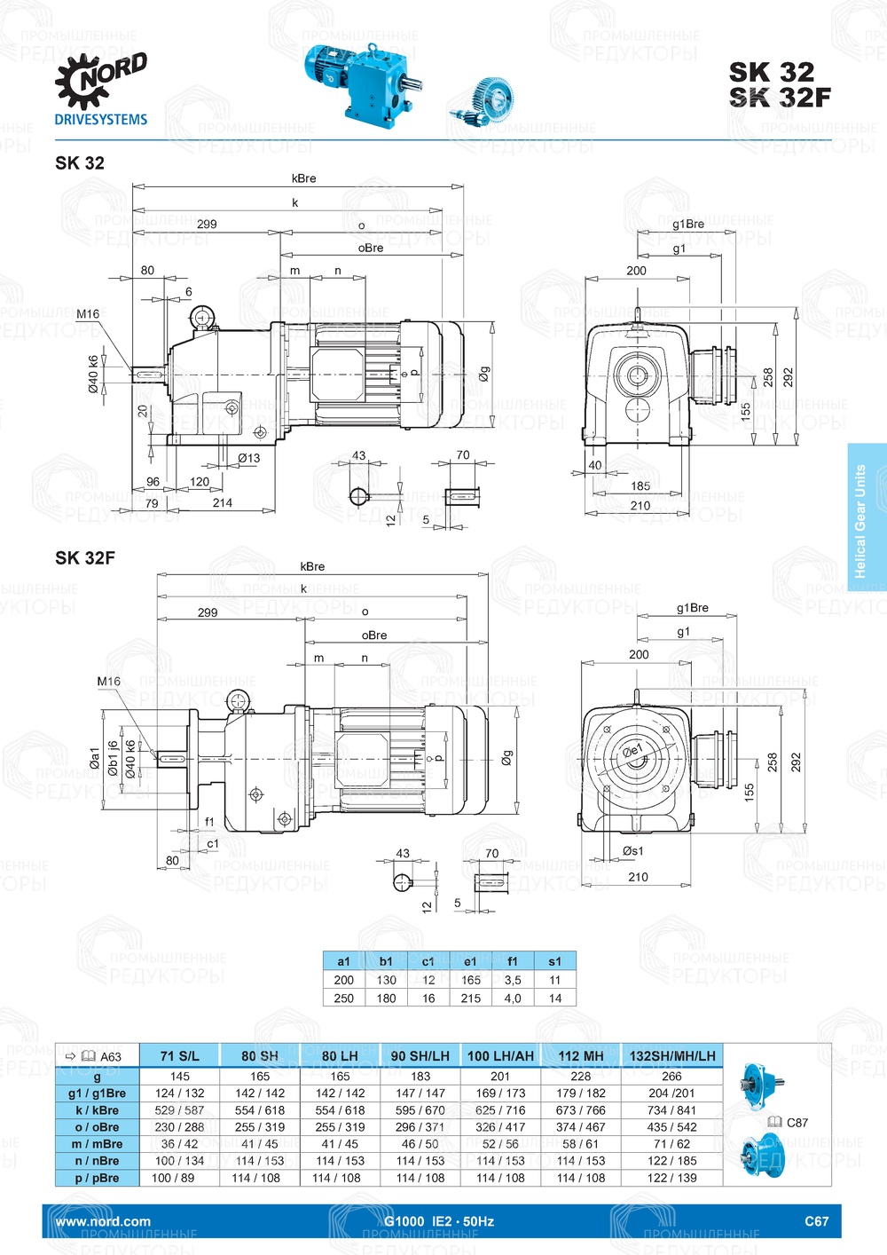 Мотор-редуктор Nord SK 32 Nord SK 32